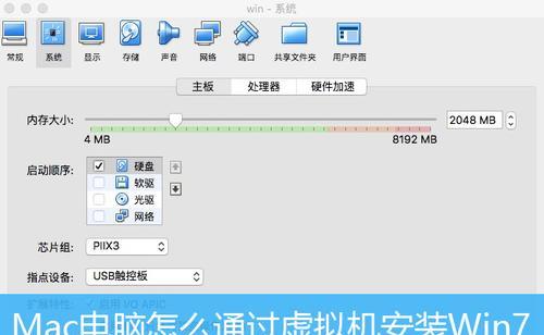 宏基装Win7教程（详细指南及注意事项）