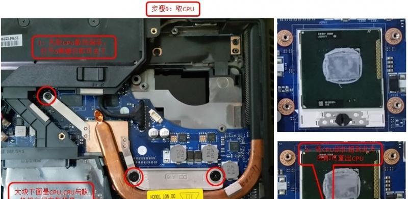联想E460笔记本拆机教程（亲手拆解联想E460笔记本，发现其中的硬件之美）