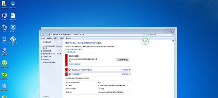 雨林木风Win7ISO教程（轻松创建一个Windows7安装盘，方便快捷地安装操作系统）