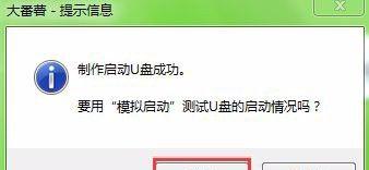 苹果电脑如何制作U盘启动盘教程（详解苹果电脑制作U盘启动盘的步骤和方法）