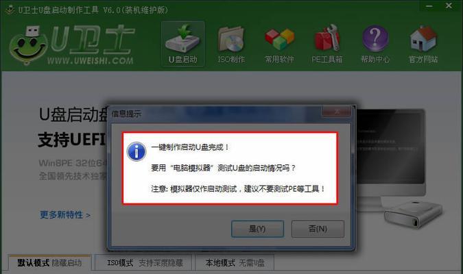 使用U盘安装原版Win7镜像教程（详细步骤，轻松安装Windows7系统）