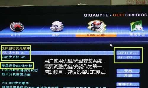 电脑如何通过USB启动系统（详细教程及步骤，操作简单易行）
