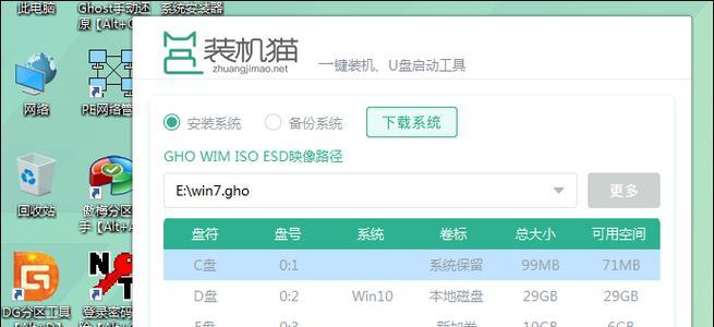 技嘉光盘安装Win7系统教程（以技嘉光盘安装Win7系统，快速轻松完成安装）