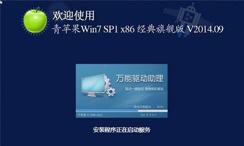 《雨林沐风Win7在线安装教程》（简单易懂的安装教程，让你轻松拥有最新的Win7系统）