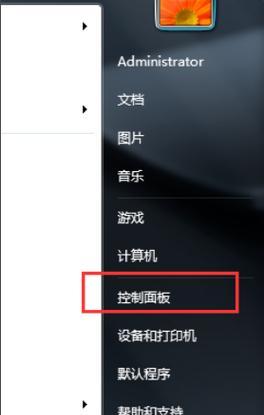 Win7忘记开机密码破解教程（使用简便方法恢复Win7开机密码的有效技巧）