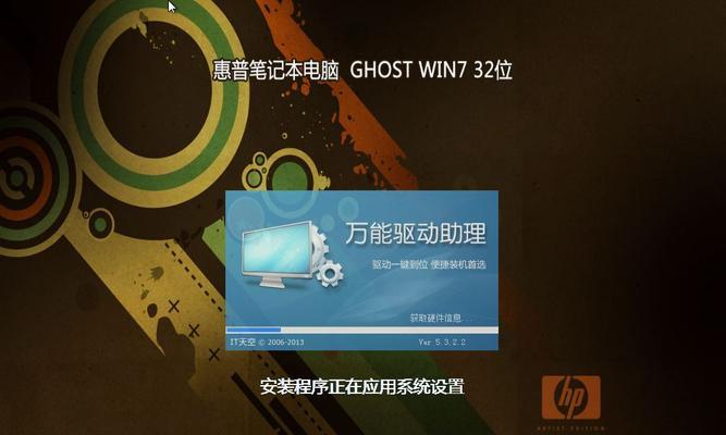 以GhostWin7安装教程为主题的文章（详细教你如何使用GhostWin7安装系统）