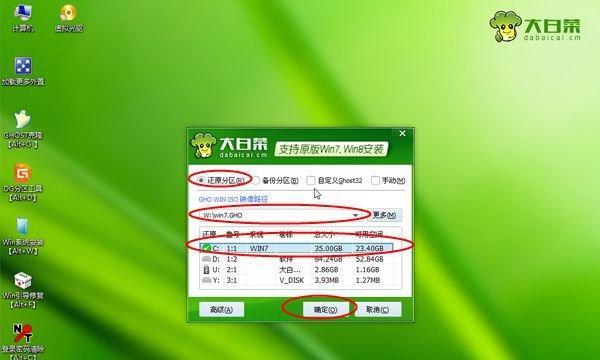 雨林木风W7系统光盘安装教程（详细步骤及注意事项，让你轻松安装）
