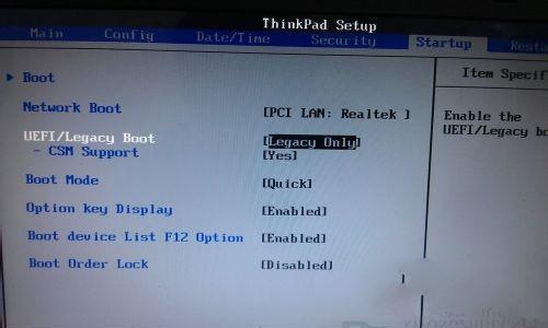 联想笔记本装win7系统教程（一步步教你如何在联想笔记本上安装Windows7）