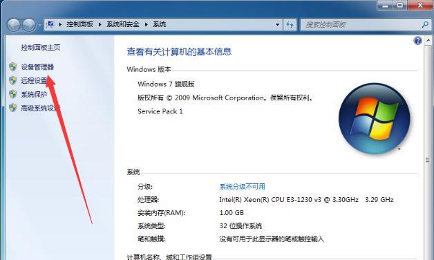 如何将Windows10降级为Windows7系统（简单易行的降级教程及注意事项）