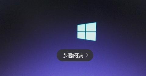 Win7新电脑第一次开机教程（快速上手Win7，了解新电脑的设置和优化）