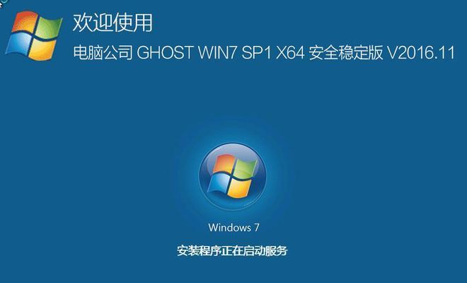 如何使用OneKey一键还原进行系统恢复（简单操作，轻松搞定电脑问题）