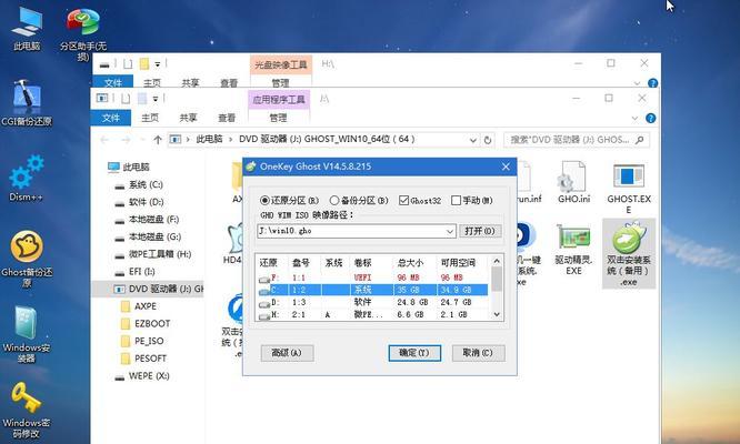 Windows7分区教程（简单易懂的分步教程，让你轻松安装Windows7并进行分区和系统优化）