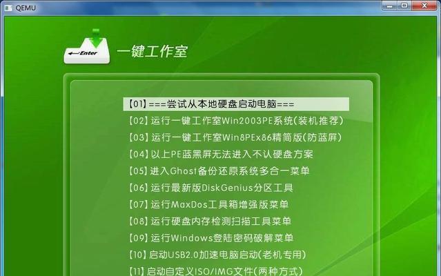 老毛桃2014U盘装系统教程（一键安装，一键搞定，快速高效的系统安装方式）