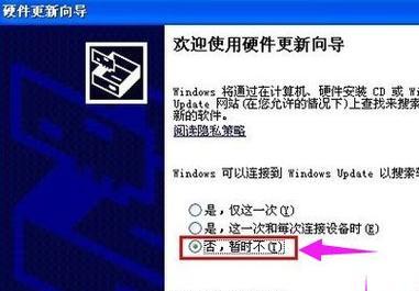 Win7旗舰版USB安装教程（详解Win7旗舰版通过USB安装步骤及注意事项）