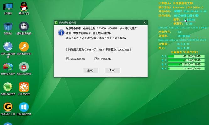 云大师Win10系统安装教程（云大师教你如何快速、稳定地安装Win10系统，让电脑焕然一新）