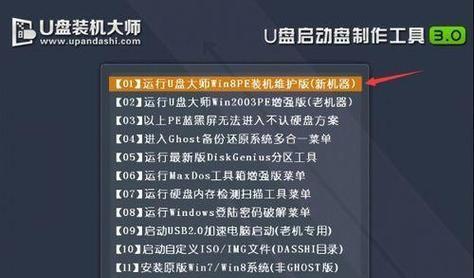 U盘镜像装系统教程（轻松搞定电脑系统安装，U盘带你飞！）