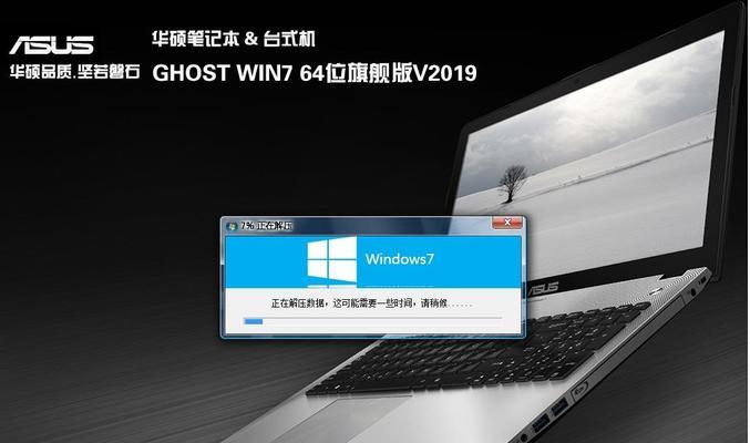 使用最新版U盘安装Win7系统的详细教程（让您轻松完成Win7系统的安装步骤，快速上手新版本U盘）