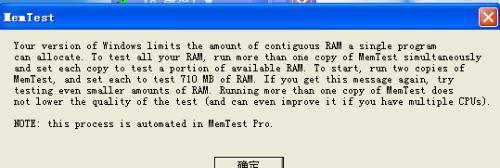 使用Pe中的Memtest进行内存测试的教程（详细介绍如何使用Pe中的Memtest进行准确和全面的内存测试）