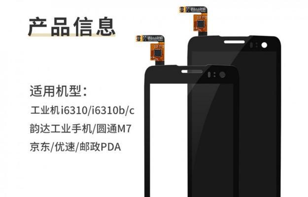 以i换修手机的优势和流程（一步到位，快速修复，让你的手机焕然一新）