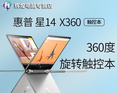 探秘惠普畅游人14的魅力（畅享高性能，无尽游戏乐趣）