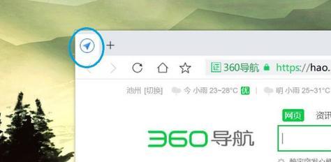 360浏览器的功能和特点（了解360浏览器的安全性和用户体验）