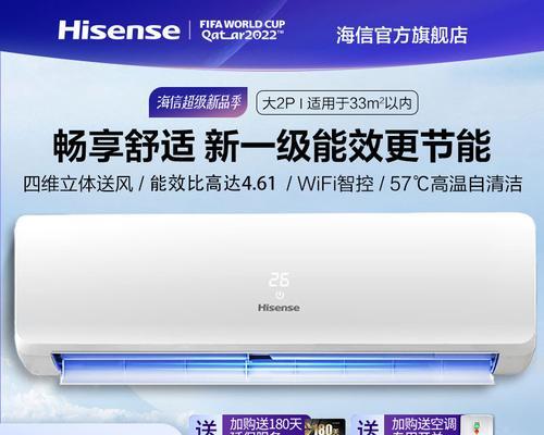 海信变频空调的优势与特点剖析（高性能变频技术驱动下的节能降耗与舒适体验）