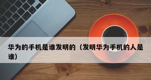 库珀智能手机（卓越品质、创新科技、无与伦比的性能）