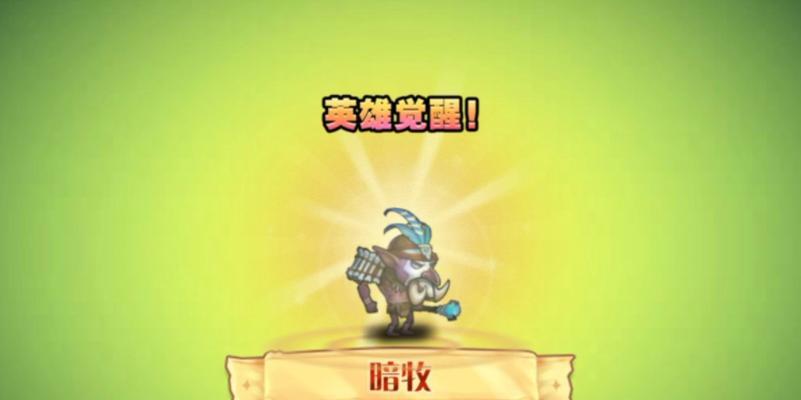 探索刀塔传奇暗牧的神秘魅力（剖析暗牧技能、装备与战术，助你在战场上崭露锋芒）