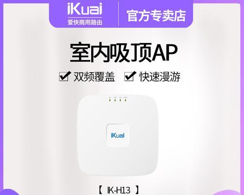艾泰无线AP的优势与特点剖析（深入探究艾泰无线AP的性能与应用场景）