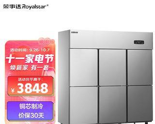 拥有6kg冷冻力的冰箱带给你高效冷冻体验（冰箱冷冻功能升级，6kg冷冻力助你轻松储存食材）