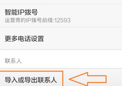 手机SIM卡中如何存储手机号码（SIM卡存储方式及相关技巧）