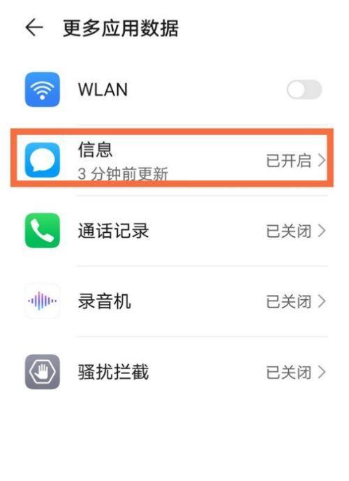 信息册的重要性及如何找回遗失的信息册（解决信息册遗失问题的关键方法和步骤）