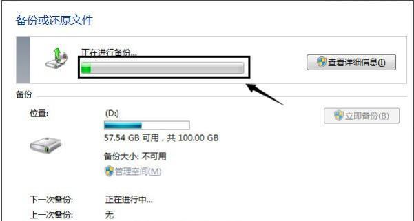 U盘安装系统备份教程（轻松学会使用U盘备份系统，数据永远不会丢失）