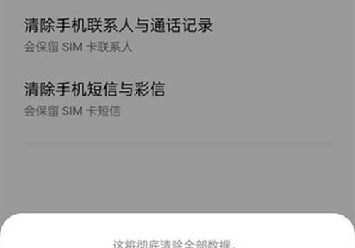 快速找回清除数据中的联系人（恢复误删或清除的联系人信息，轻松解决手机数据丢失问题）