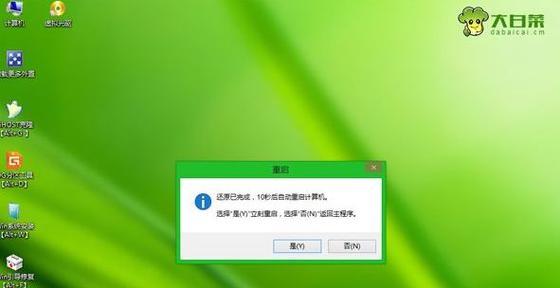 如何利用大白菜制作Win7系统（教你如何使用大白菜轻松安装Win7系统）