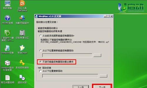 系统安装教程软件的使用指南（简化安装过程，轻松一键完成系统安装）