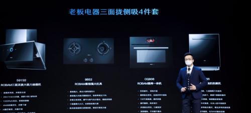 老板电器8230的品质和性能如何？（一款引领家用电器发展趋势的关键产品）