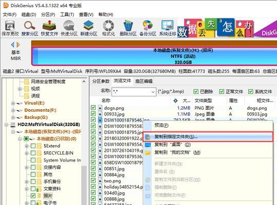 最新版DiskGenius隔离教程（用DiskGenius轻松隔离和保护重要文件和文件夹）