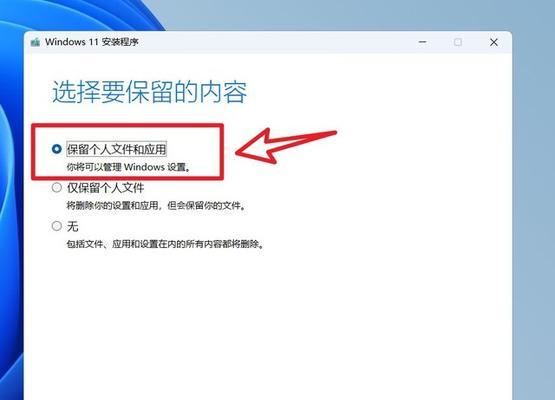 红米手机刷Windows系统教程（一步步教你如何在红米手机上安装Windows系统）
