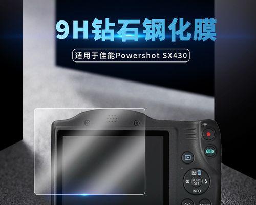 佳能sx430相机的优势和特点（佳能sx430相机的高性能和易用性）
