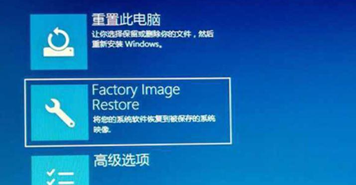 Win系统恢复出厂设置教程（简单易懂的操作步骤，让你轻松恢复系统）