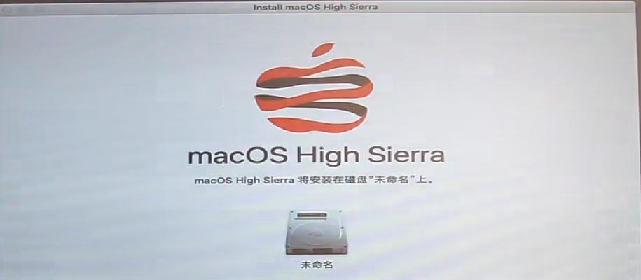 使用手机U盘在苹果系统上安装教程（轻松学习如何利用手机U盘安装苹果系统）