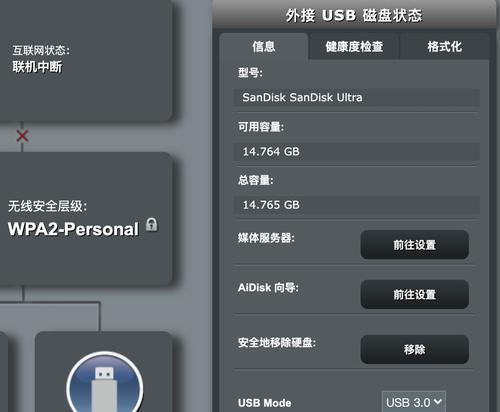 使用U盘制作路由器——简单快捷的操作步骤（利用U盘将您的电脑变成无线网络的服务中心）