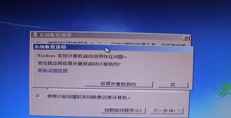 使用光盘一键重装系统，轻松搞定Win7系统（一键重装系统的简便方法，让你的电脑恢复出厂设置）