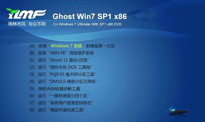 使用启动U盘制作Win7系统教程（简单易懂的Win7系统安装指南）