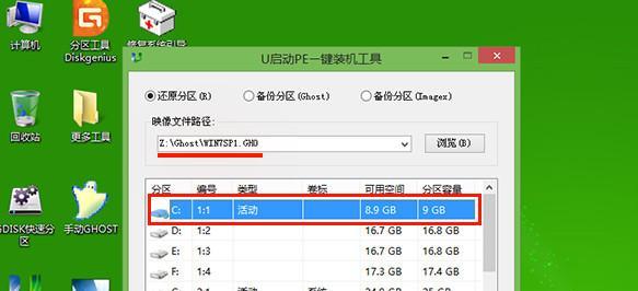 使用手机U盘轻松安装Win7系统（简便快捷的Win7系统安装方法及操作技巧）