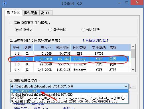 老联想笔记本u盘装系统教程（实用详解，快速解决系统安装问题）