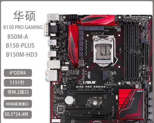 以技嘉B150M安装Windows7教程（详细指导技嘉B150M主板安装Windows7的步骤和要点）