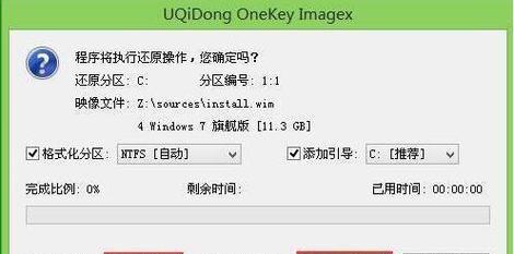 轻松学会以U盘启动安装教程（无需技术基础，快速掌握U盘启动安装方法）