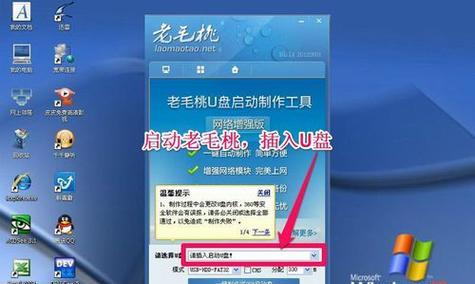 联想大白菜U盘装系统教程Win7（简单易懂的Win7系统安装步骤及注意事项）
